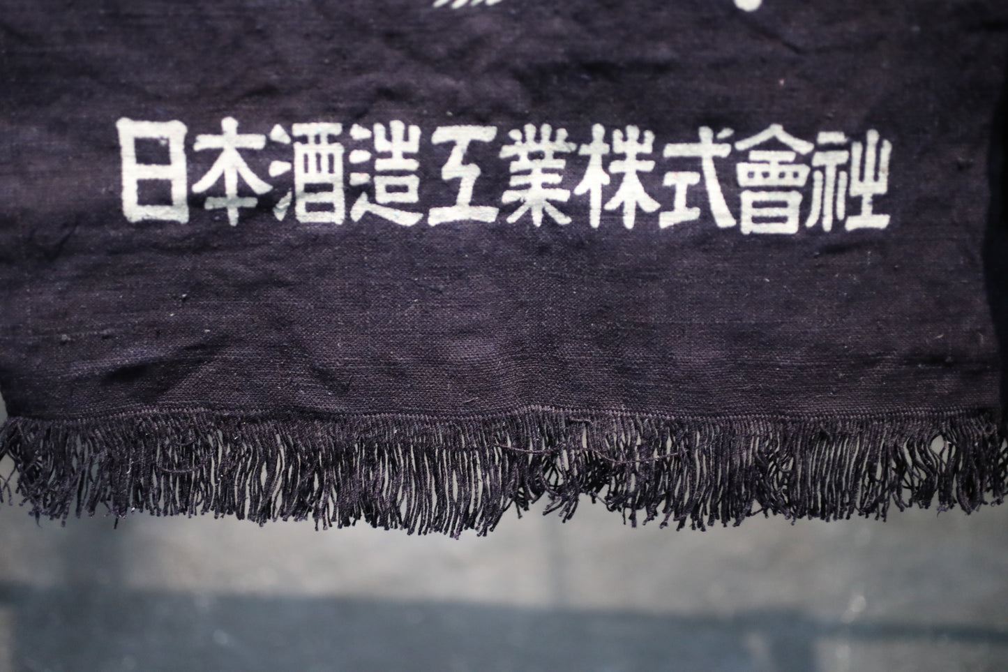 Vintage Japanese Boro Maekake Apron, Aizome Indigo Dyed, Sake Brewery
