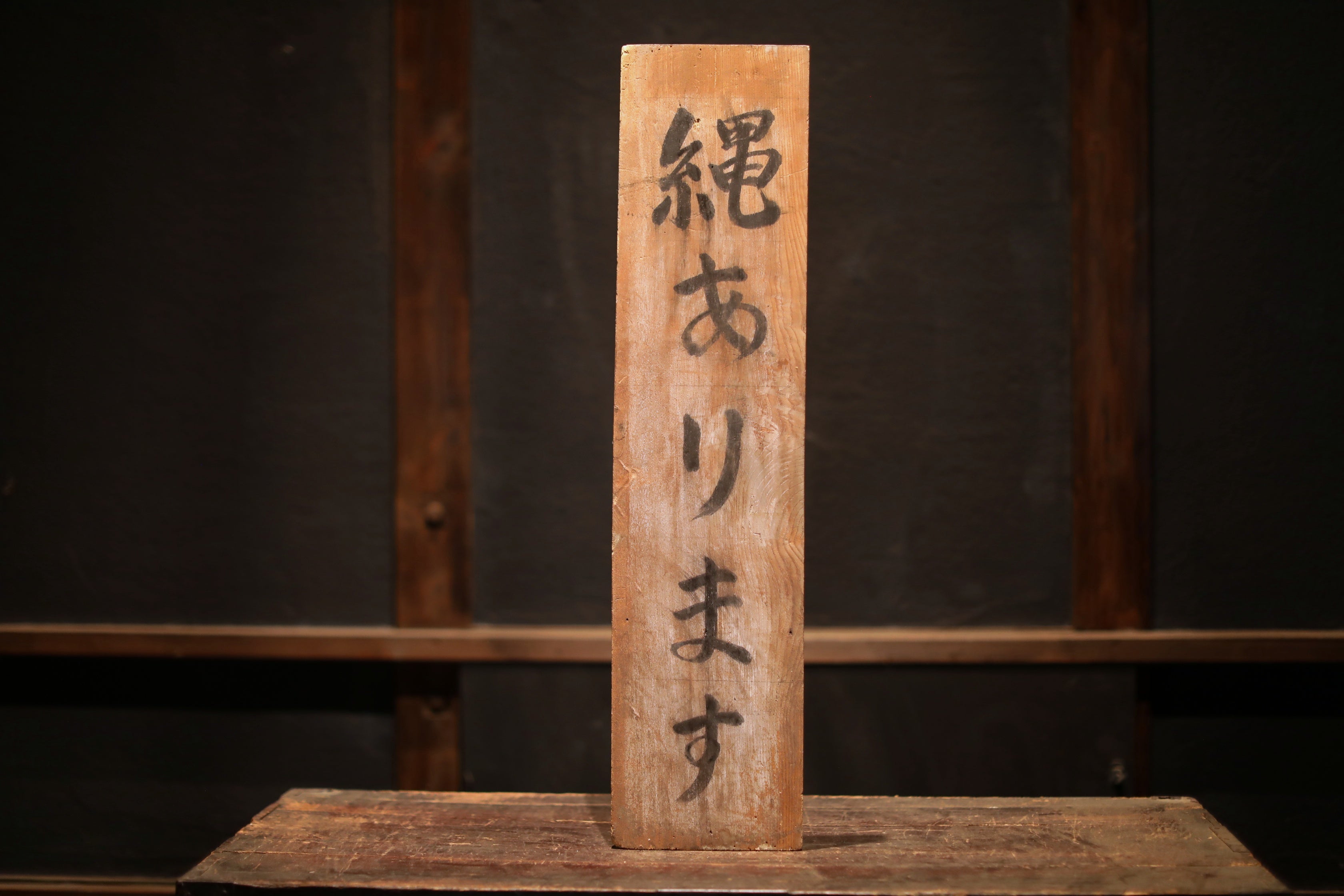 Japanese Store sign | Vintage Antiques Specialty Store