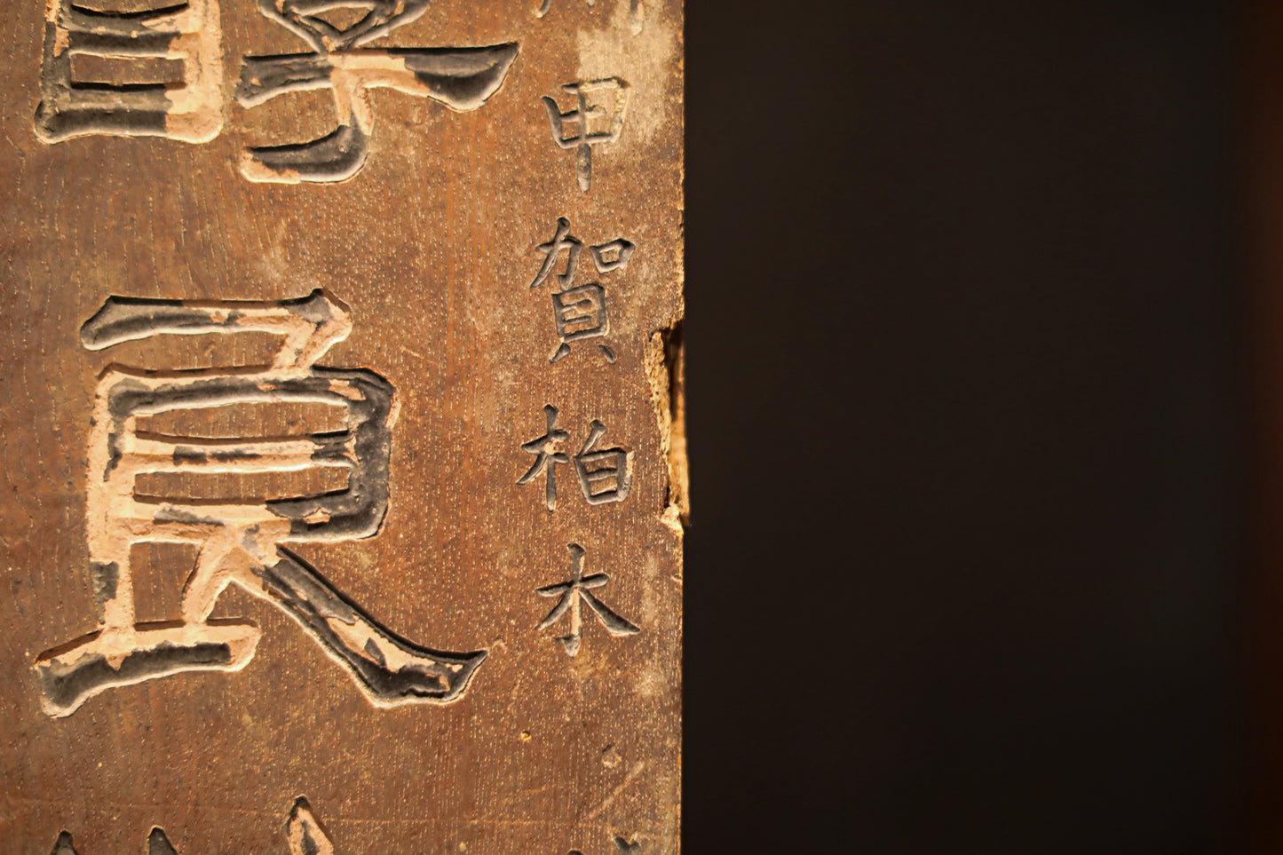 Japanese old wooden signboard for "mirin" Japanese sweet rice wine , with trademark and logo carved, H29.7xW7.1xD0.7in, weathered wood