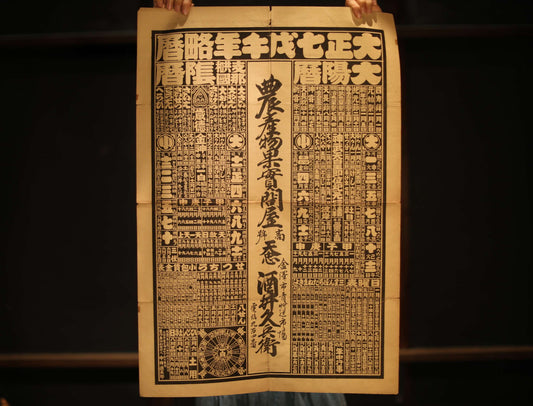 Japanese antique calendar