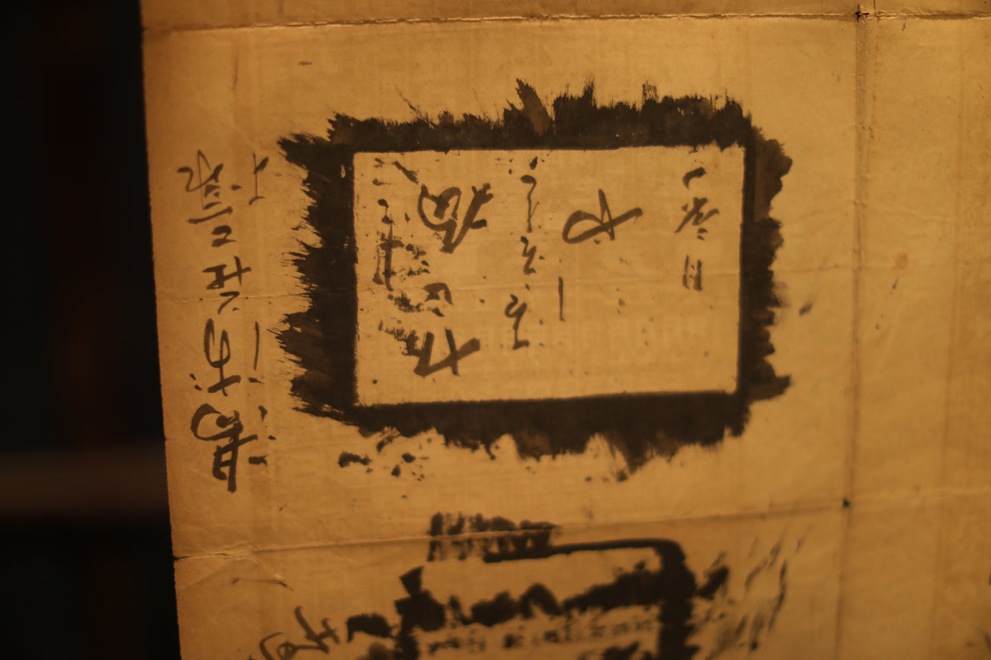 Japanese vintage conversion table between the solar and lunisolar calendar in Kanji calligraphy H29.5×W20.5in/H75×W52cm, printed paper