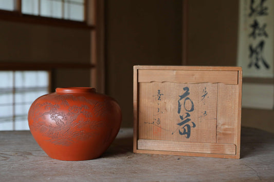 Japanese vintage Tokoname ware vase with a pine tree and hand made kiln craft jar flower vase red clay Kanji signed H5.5×7.9in/H14×20cm