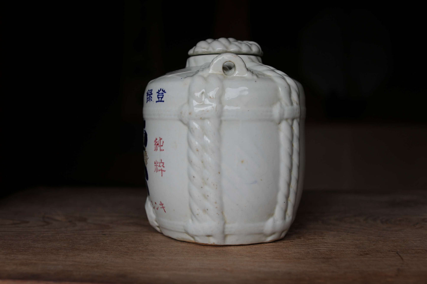 Japanese antique Sake barrel TARU porcelain sake distillery shop jar indigo blue with 正宗Kanji calligraphy sake brand 1910s H9.1in/23cm