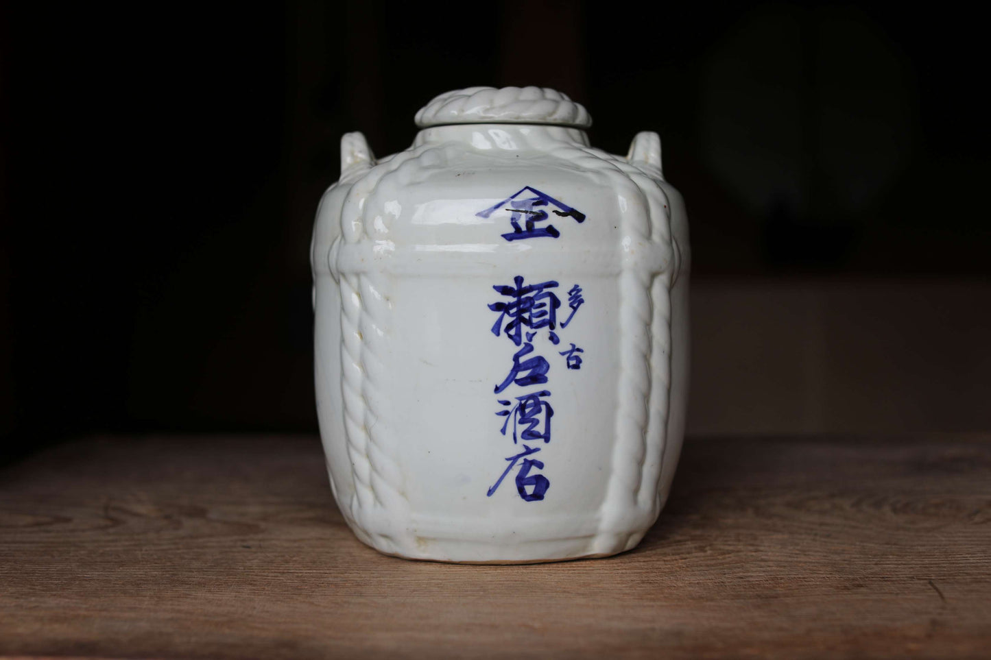 Japanese antique Sake barrel TARU porcelain sake distillery shop jar indigo blue with 正宗Kanji calligraphy sake brand 1910s H9.1in/23cm