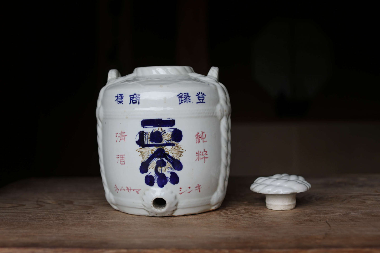 Japanese antique Sake barrel TARU porcelain sake distillery shop jar indigo blue with 正宗Kanji calligraphy sake brand 1910s H9.1in/23cm