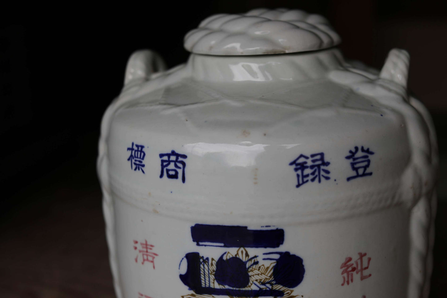 Japanese antique Sake barrel TARU porcelain sake distillery shop jar indigo blue with 正宗Kanji calligraphy sake brand 1910s H9.1in/23cm