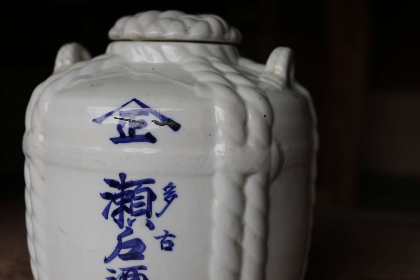 Japanese antique Sake barrel TARU porcelain sake distillery shop jar indigo blue with 正宗Kanji calligraphy sake brand 1910s H9.1in/23cm