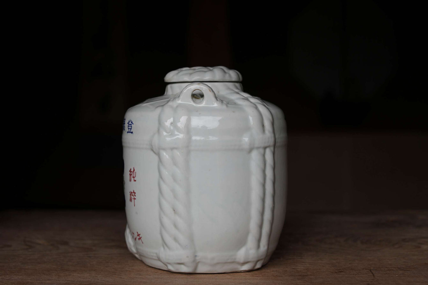 Antique Japanese Porcelain Sake Jar, Masamune Calligraphy, Indigo Blue (H9.1in/23 cm)