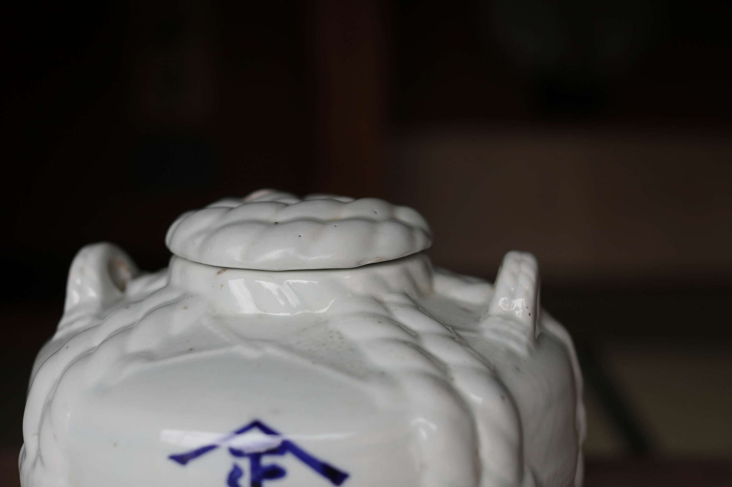 Antique Japanese Porcelain Sake Jar, Masamune Calligraphy, Indigo Blue (H9.1in/23 cm)