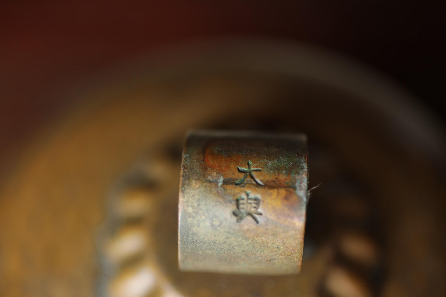 Japanese Bronze Bell - Hand Hammered Antique Shinto Shrine Bell With Sacred Sound