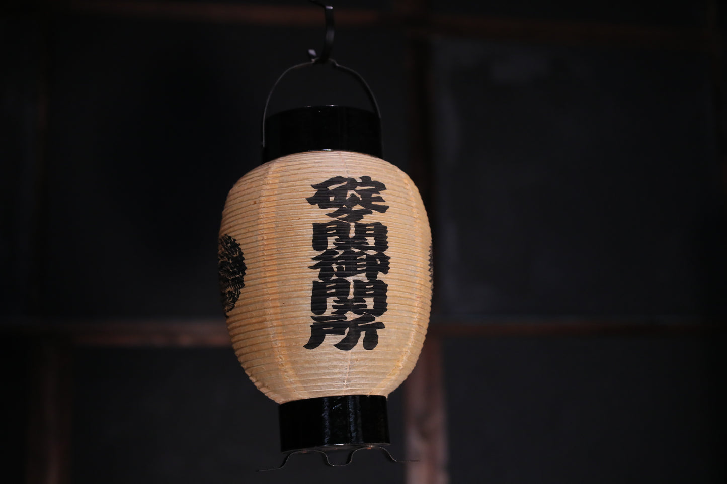 Japanese vintage hanging paper lantern shade Candle holder SUMURAI Family crest "chouchin"Kanji calligraphy H9.4in/H24cm