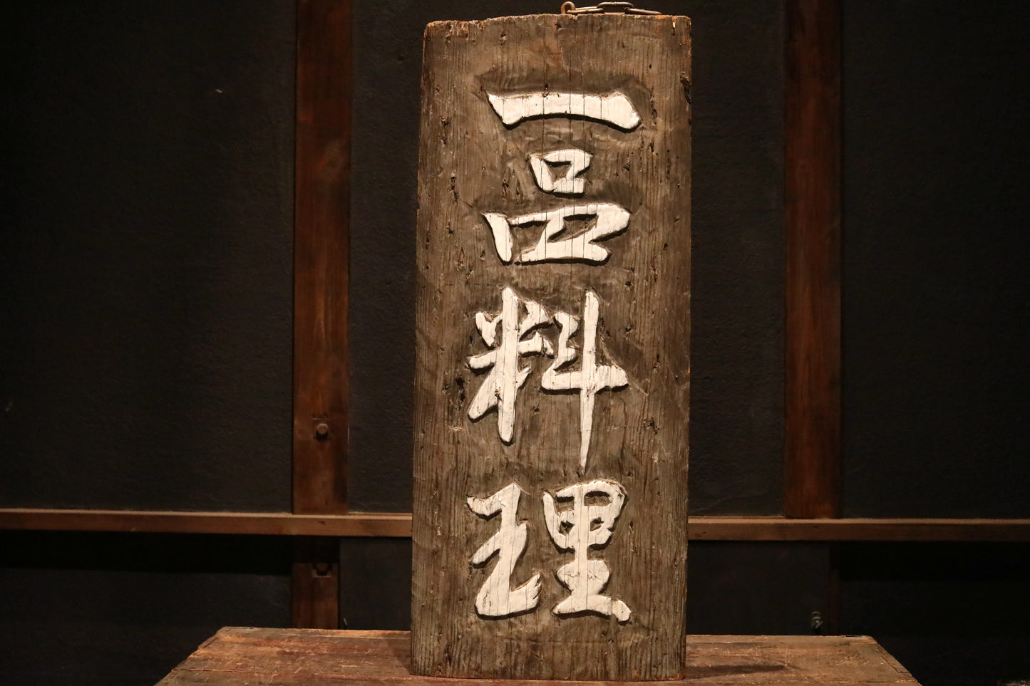 FINE! Large! Japanese antique 1920s furniture wooden signboard of the Restaurant shop/wood carving cool Kanji calligraphy H33.9in/H86cm