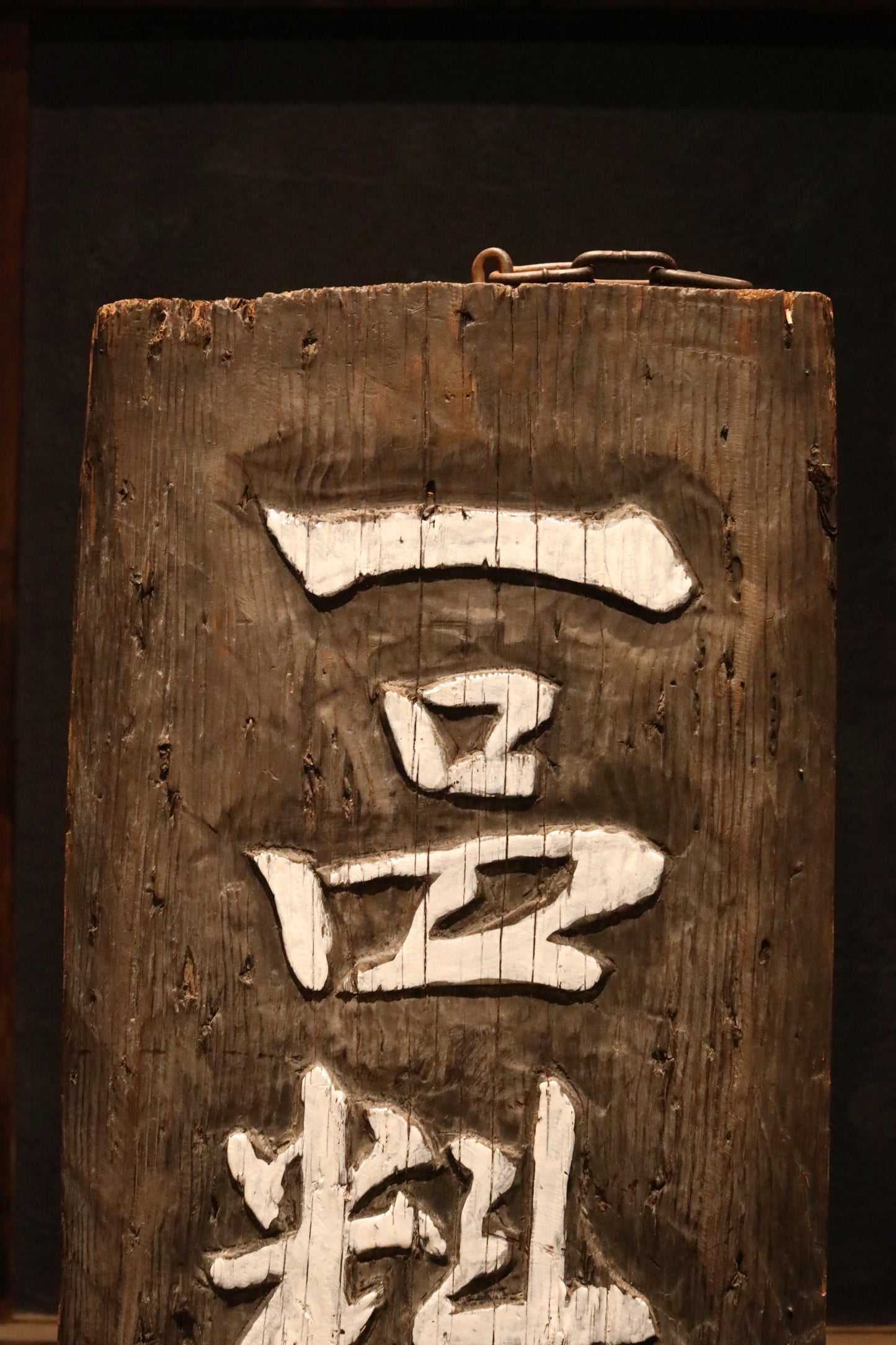 FINE! Large! Japanese antique 1920s furniture wooden signboard of the Restaurant shop/wood carving cool Kanji calligraphy H33.9in/H86cm
