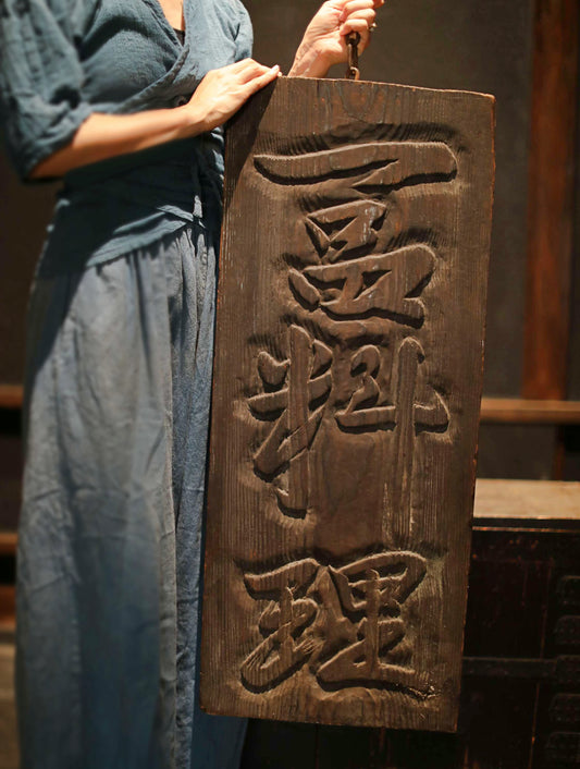 FINE! Large! Japanese antique 1920s furniture wooden signboard of the Restaurant shop/wood carving cool Kanji calligraphy H33.9in/H86cm