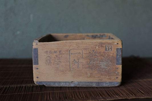 Japanese vintage wooden storage case "Masu" measuring box with "kanji" brand H3.5xW6.7in/9x17cm