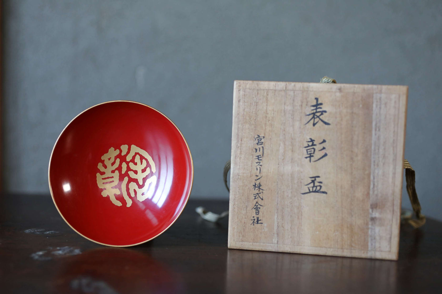 Red lacquer wooden sake cup with calligraphy and signature in gold, Japanese antique wooden urushi 1920s "SAKAZUKI" with box, 4.3in/10.8cm