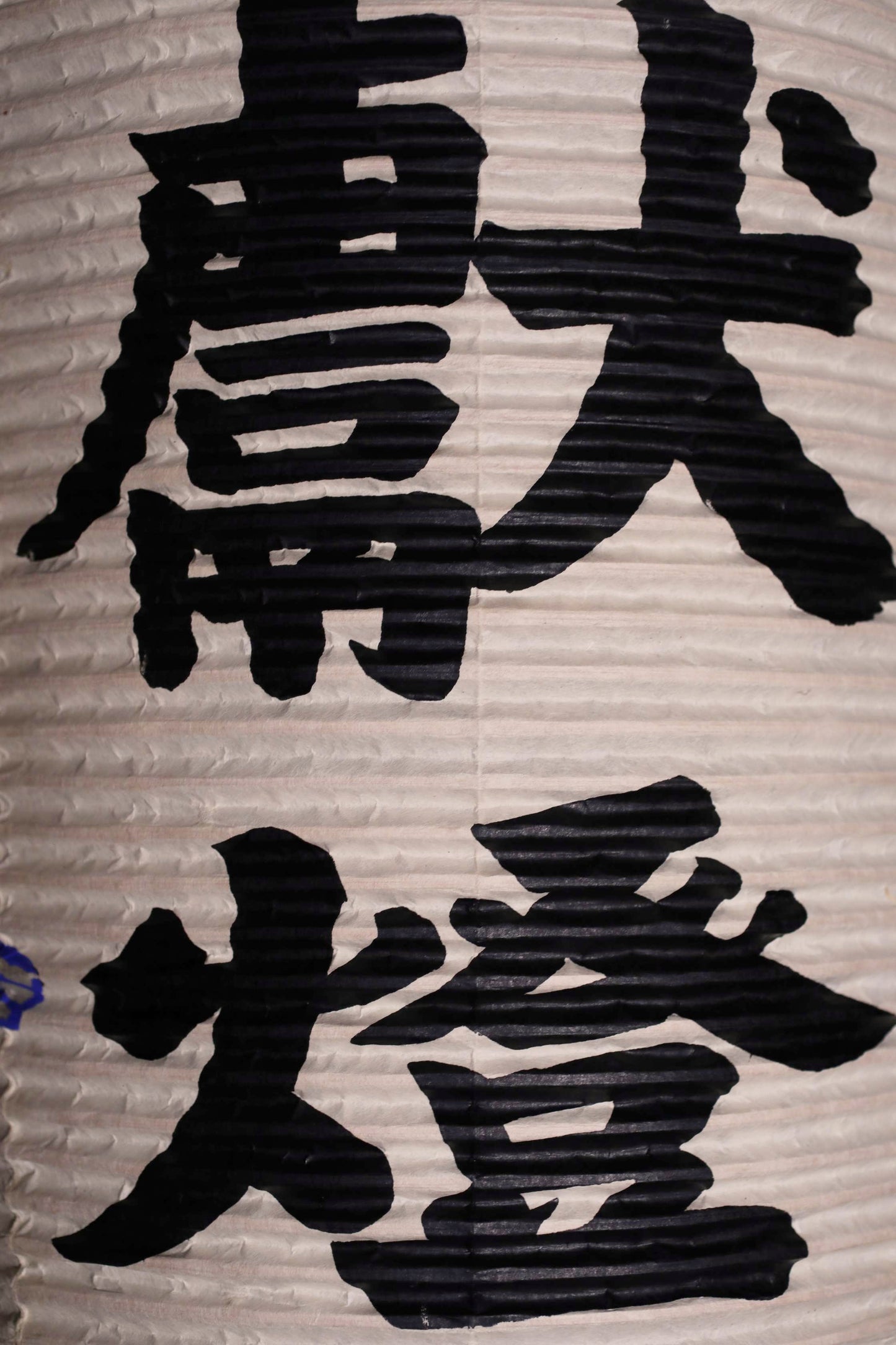 BIG! RARE! Japanese vintage hanging paper lantern Candle holder for the shrine temple Light offered to God "chouchin" H27.2in/H69cm