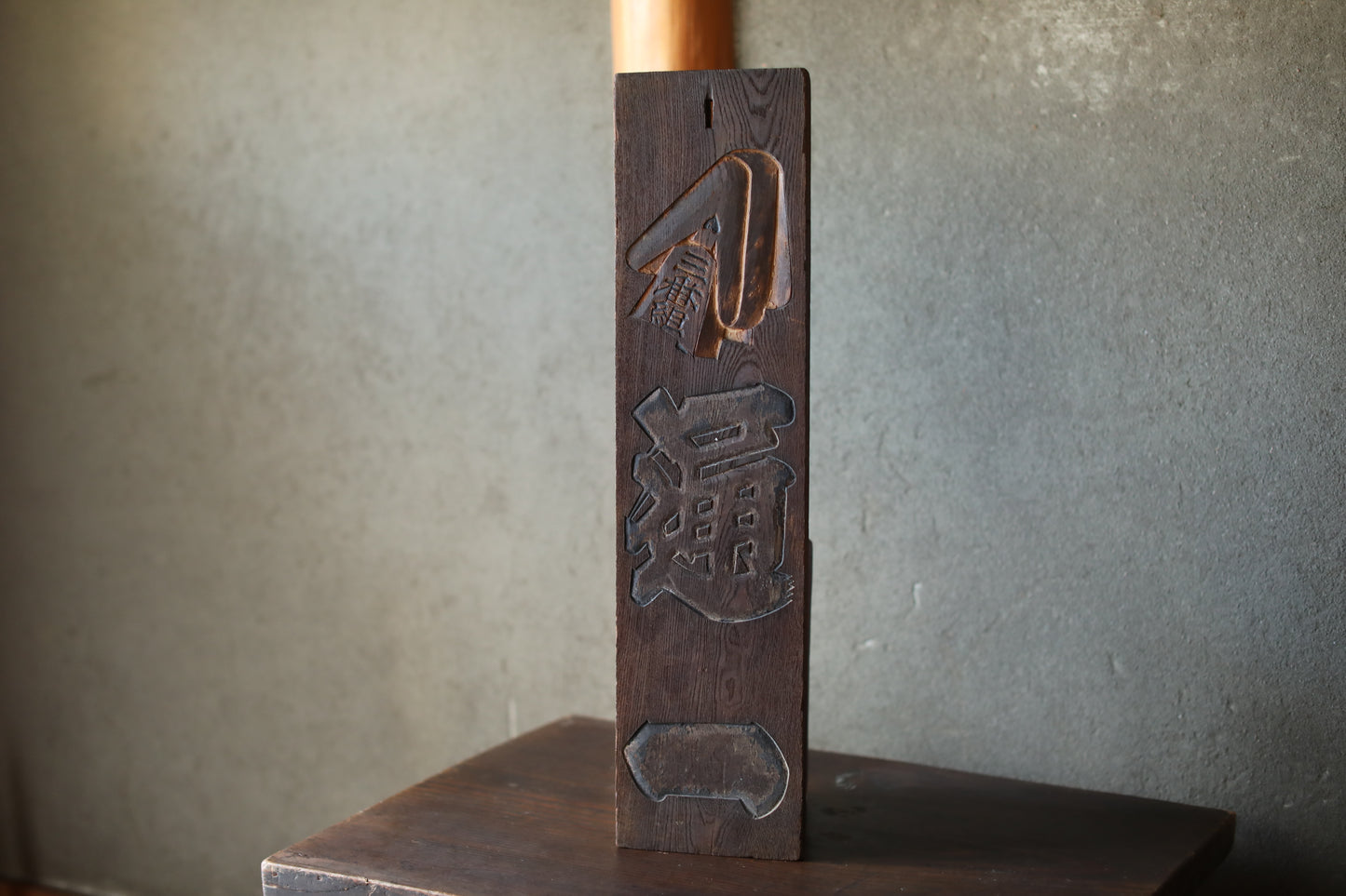 Antique Japanese Fireman Signboard, Kanji Calligraphy, Wood Carved Symbol