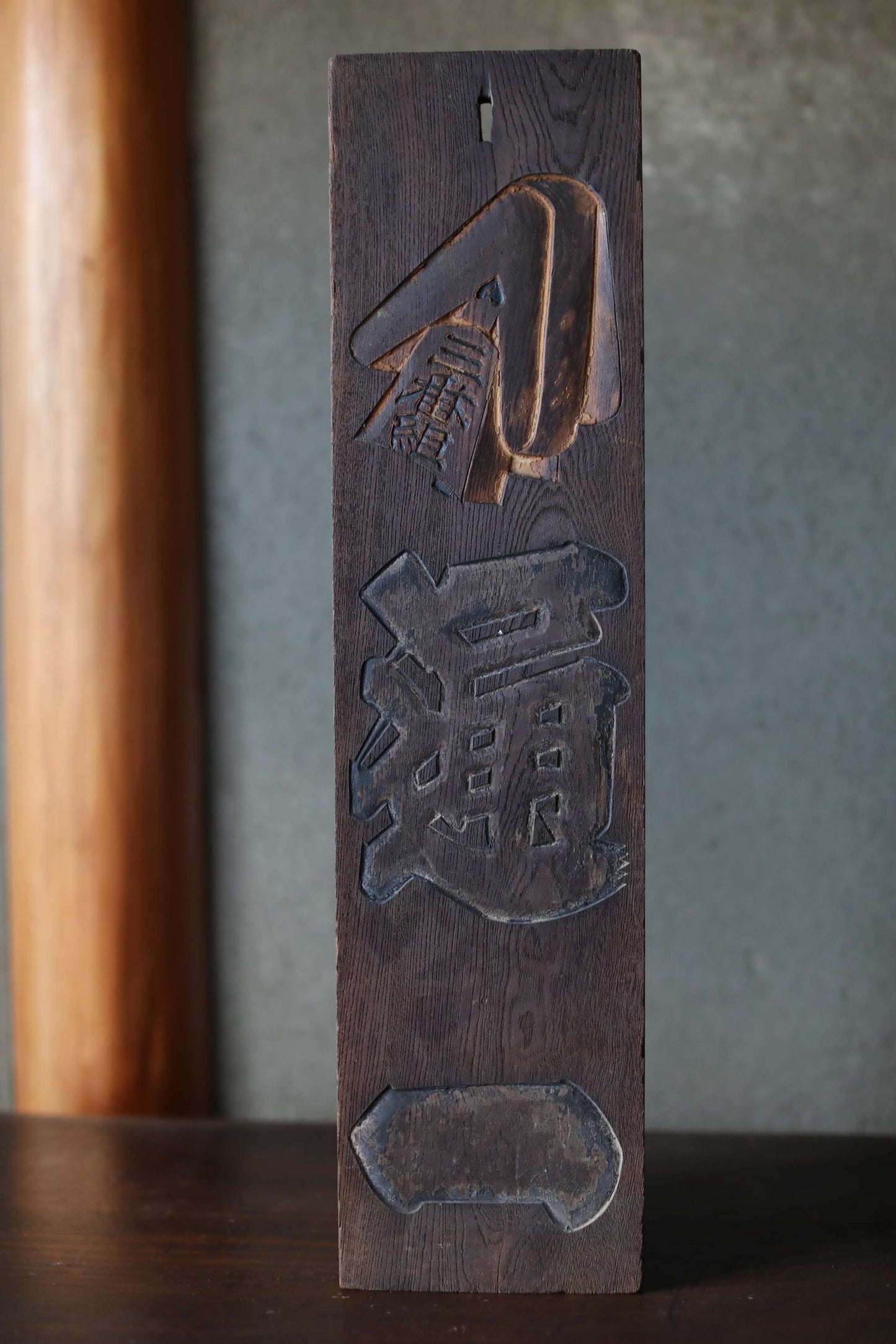 Antique Japanese Fireman Signboard, Kanji Calligraphy, Wood Carved Symbol