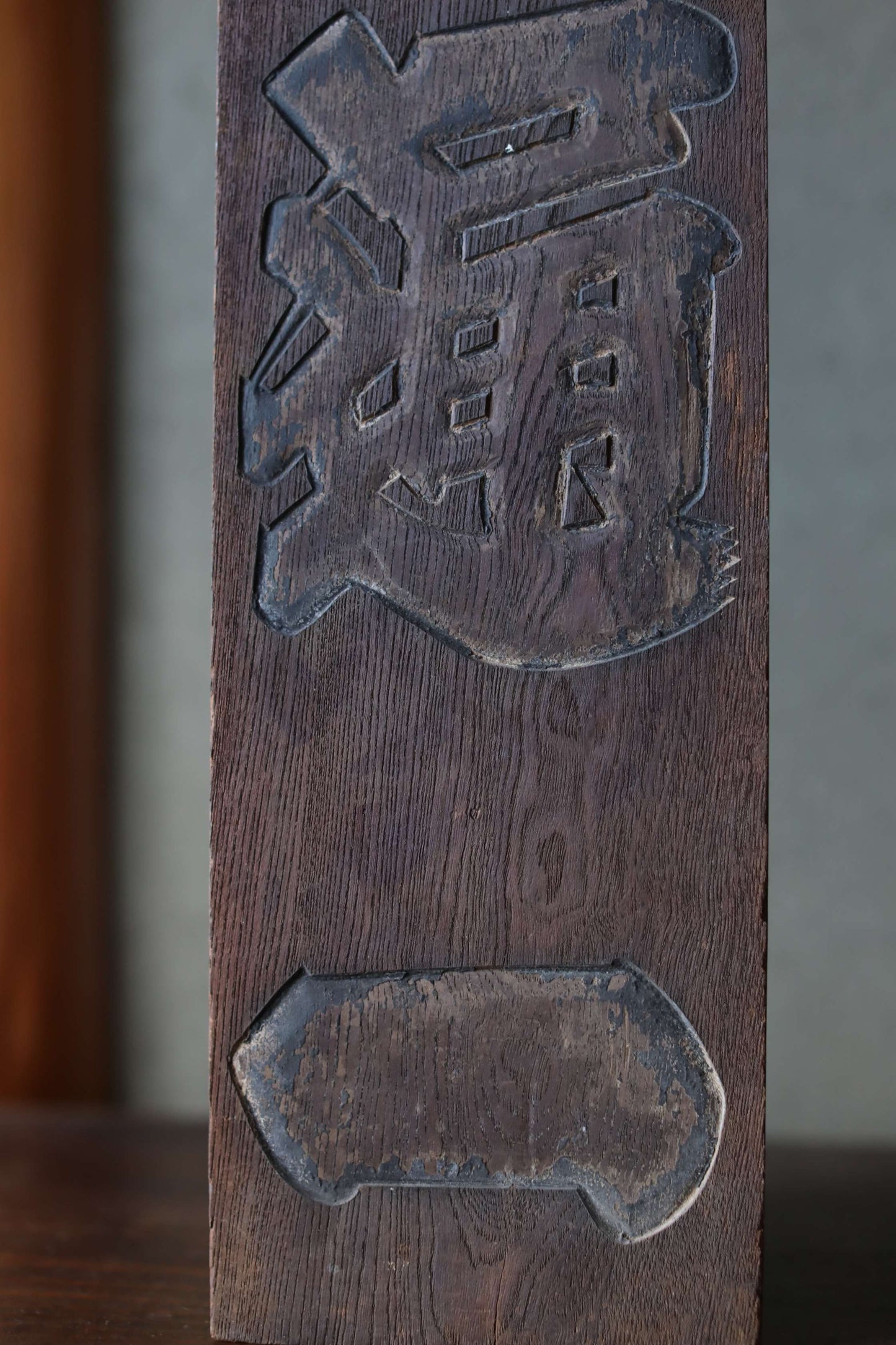 Antique Japanese Fireman Signboard, Kanji Calligraphy, Wood Carved Symbol