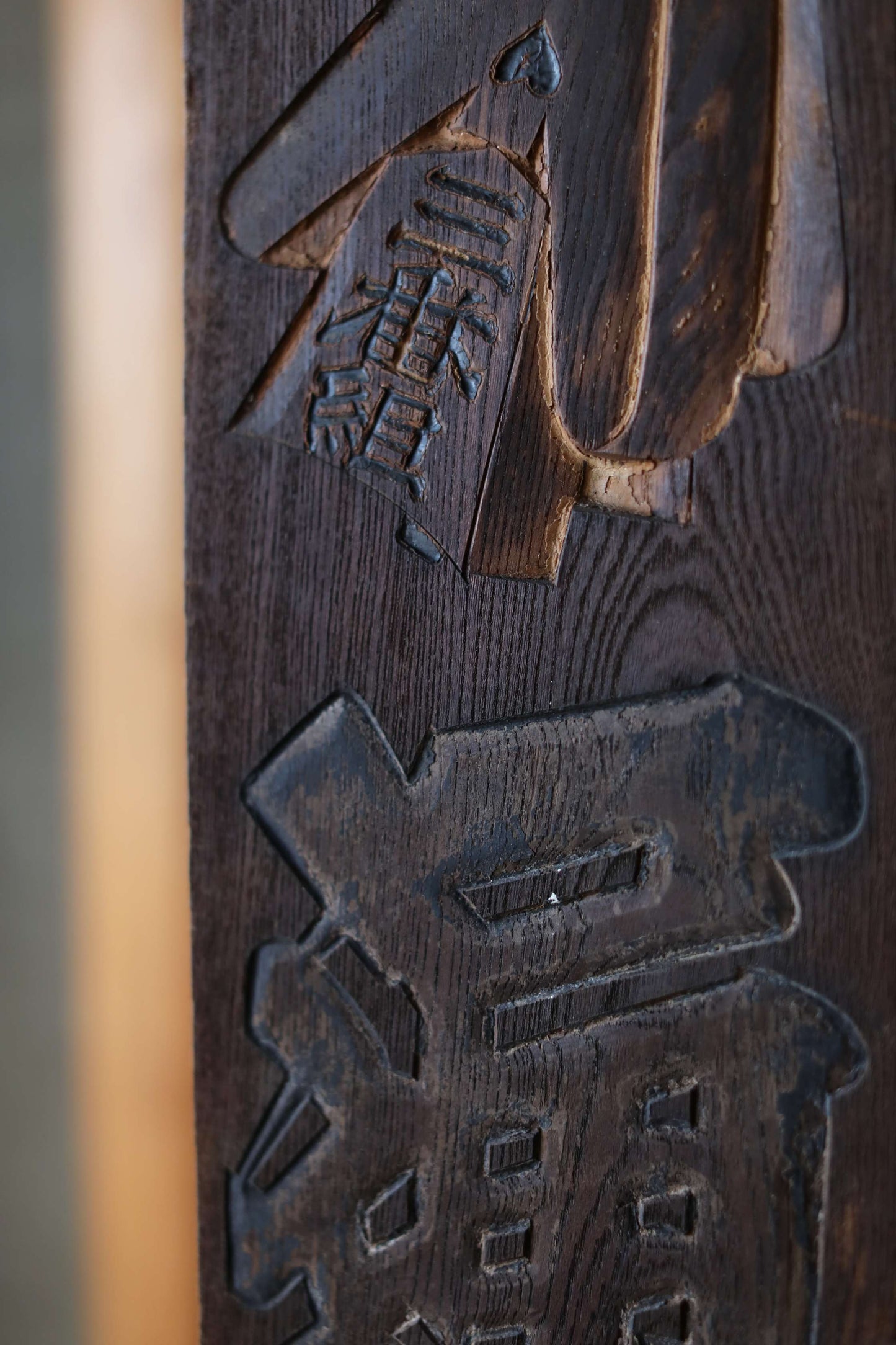 Antique Japanese Fireman Signboard, Kanji Calligraphy, Wood Carved Symbol