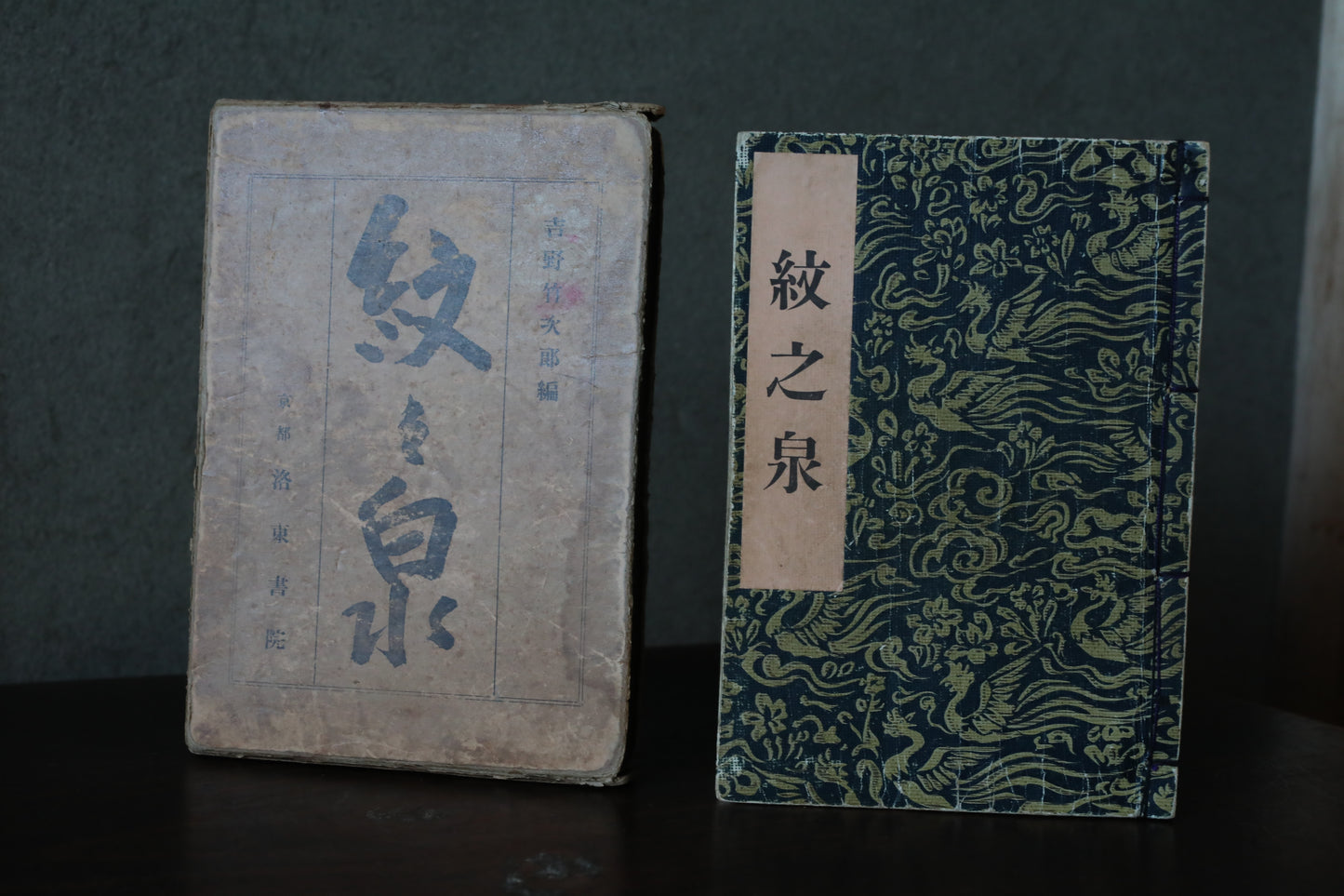 Japanese vintage 1938s Art book traditional More than hundreds of types of Family Crest "Fountain of Crests" Design patterns