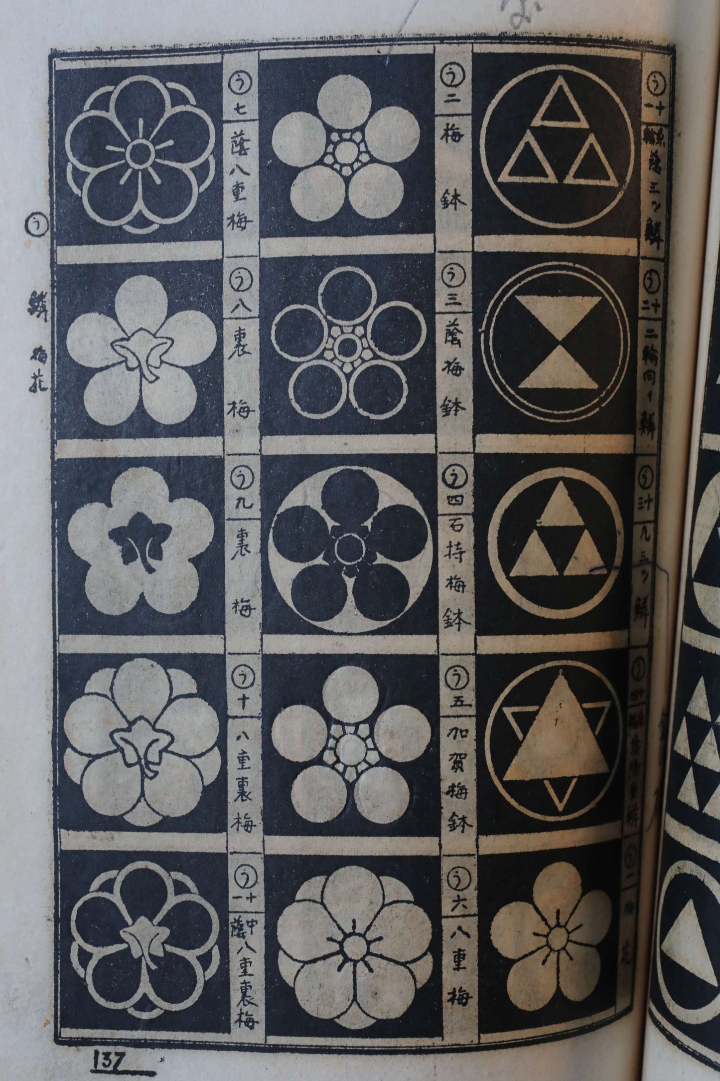 Japanese vintage 1938s Art book traditional More than hundreds of types of Family Crest "Fountain of Crests" Design patterns