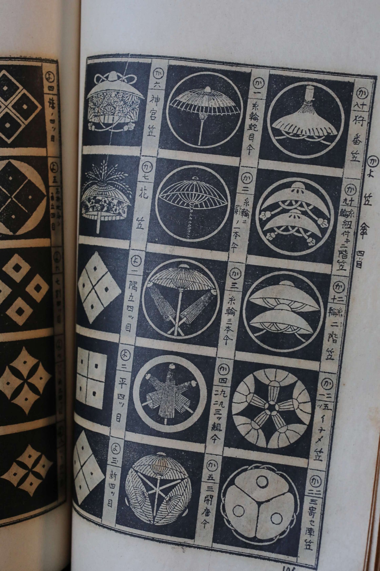 Japanese vintage 1938s Art book traditional More than hundreds of types of Family Crest "Fountain of Crests" Design patterns