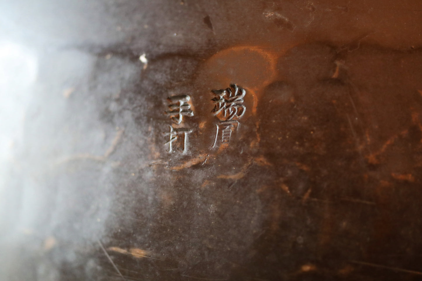 Antique Japanese Bronze Buddhist Singing Bowl, Black Lacquered Stand, Signed (W11.8 in/30cm)