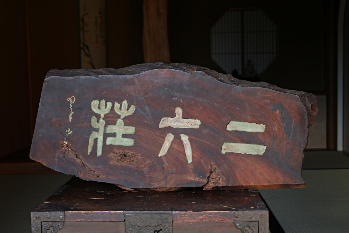 Japanese antique furniture wooden signboard for tea room "二六荘", wood carving Kanji calligraphy W26.4in/W67cm