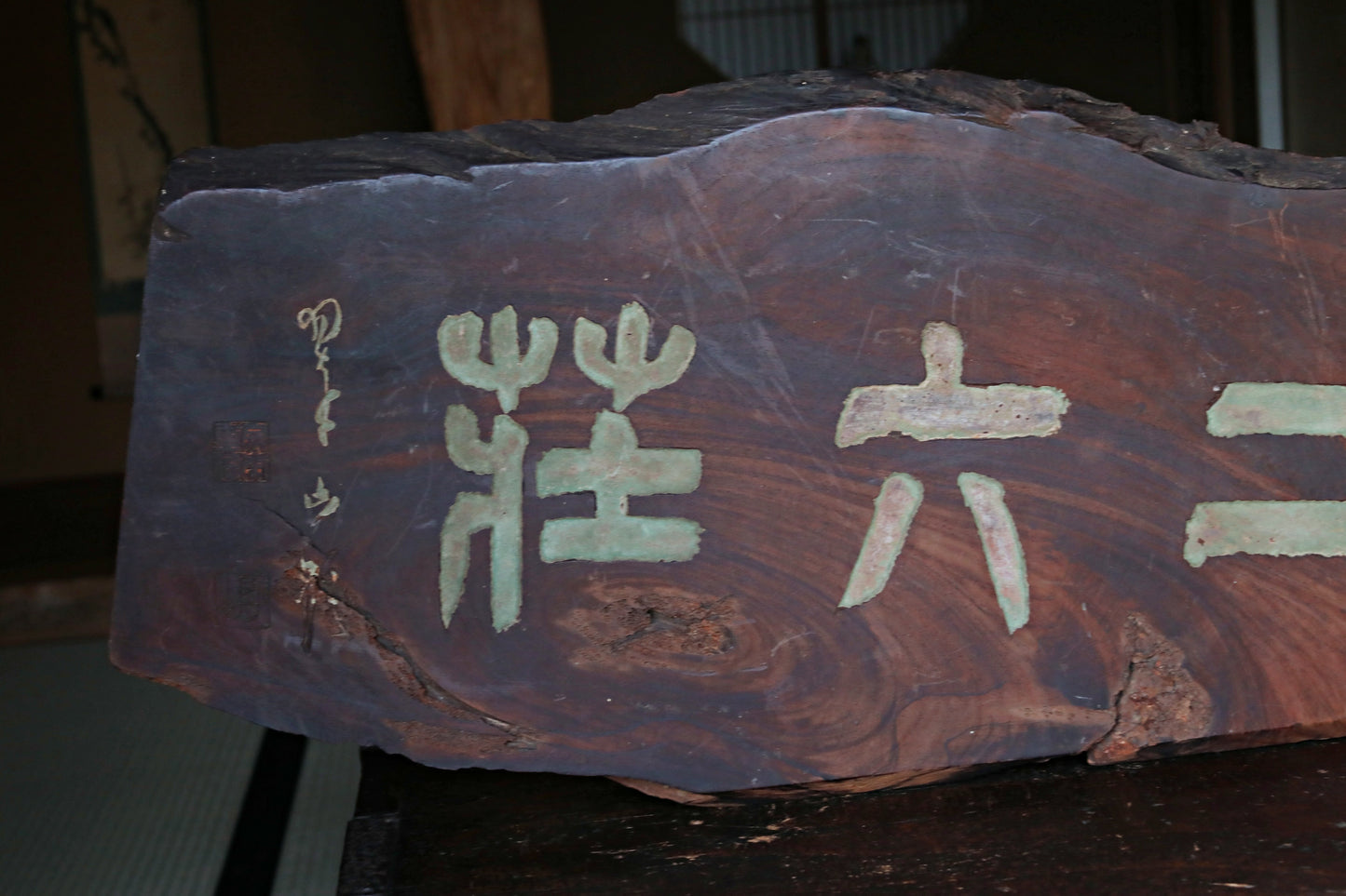 Japanese antique furniture wooden signboard for tea room "二六荘", wood carving Kanji calligraphy W26.4in/W67cm