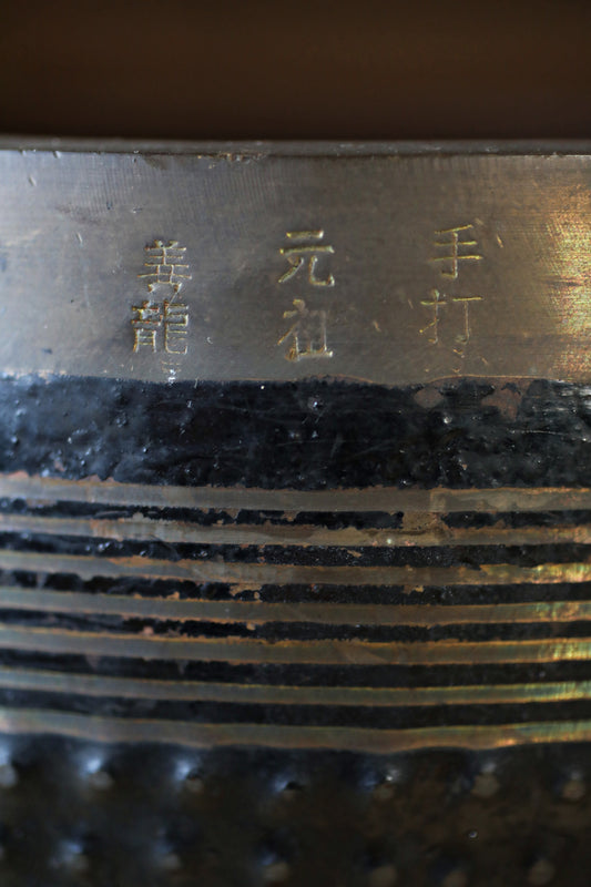 Antique Bronze Buddhist Singing Bowl, Silk Cushion and Stick, Signed (W7.5in/19cm)