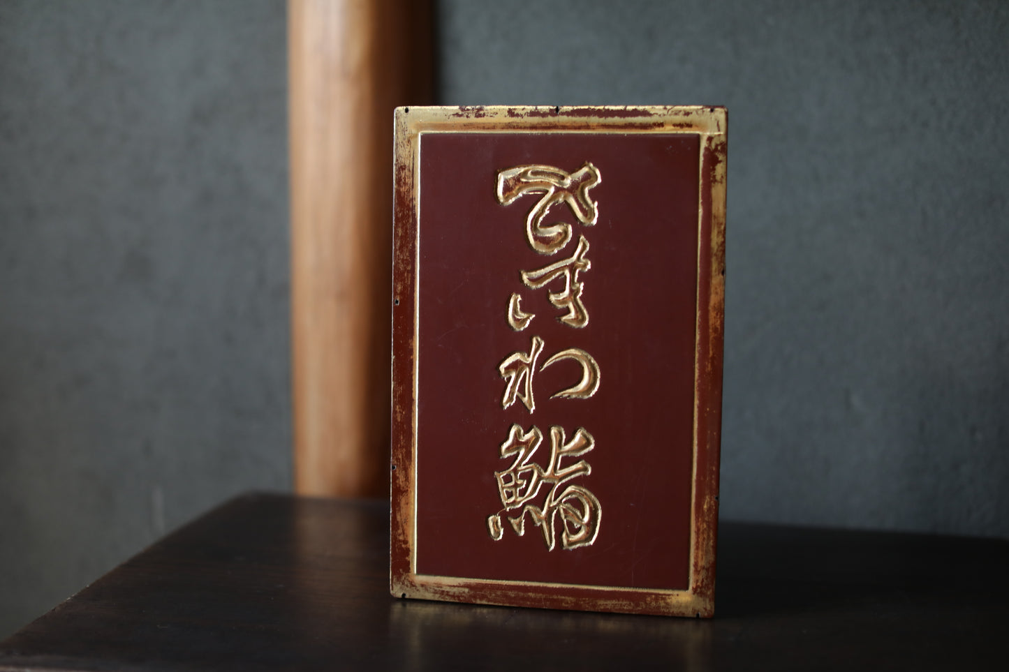 Vintage Japanese Sushi Restaurant Signboard, Wood Carved