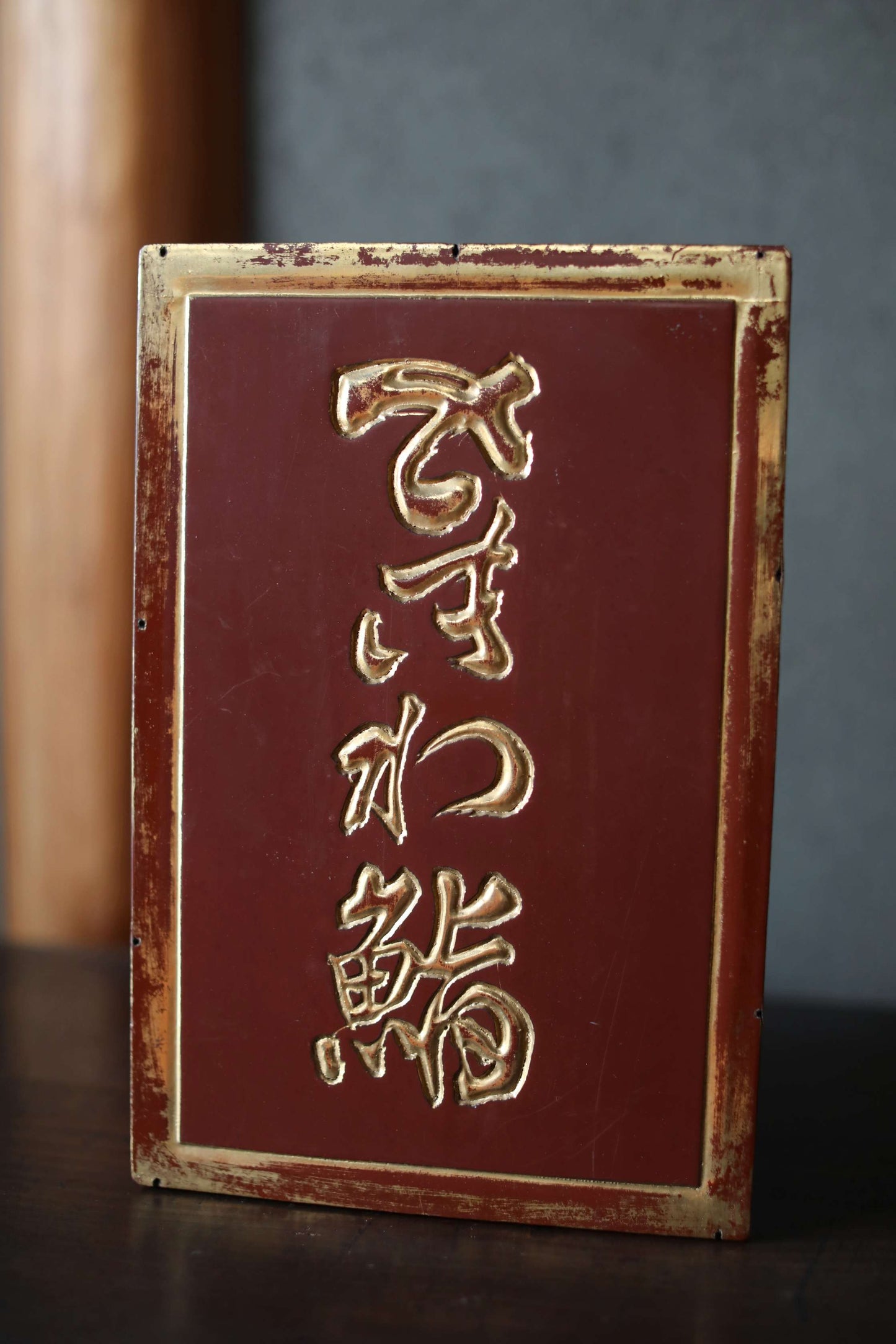 Vintage Japanese Sushi Restaurant Signboard, Wood Carved