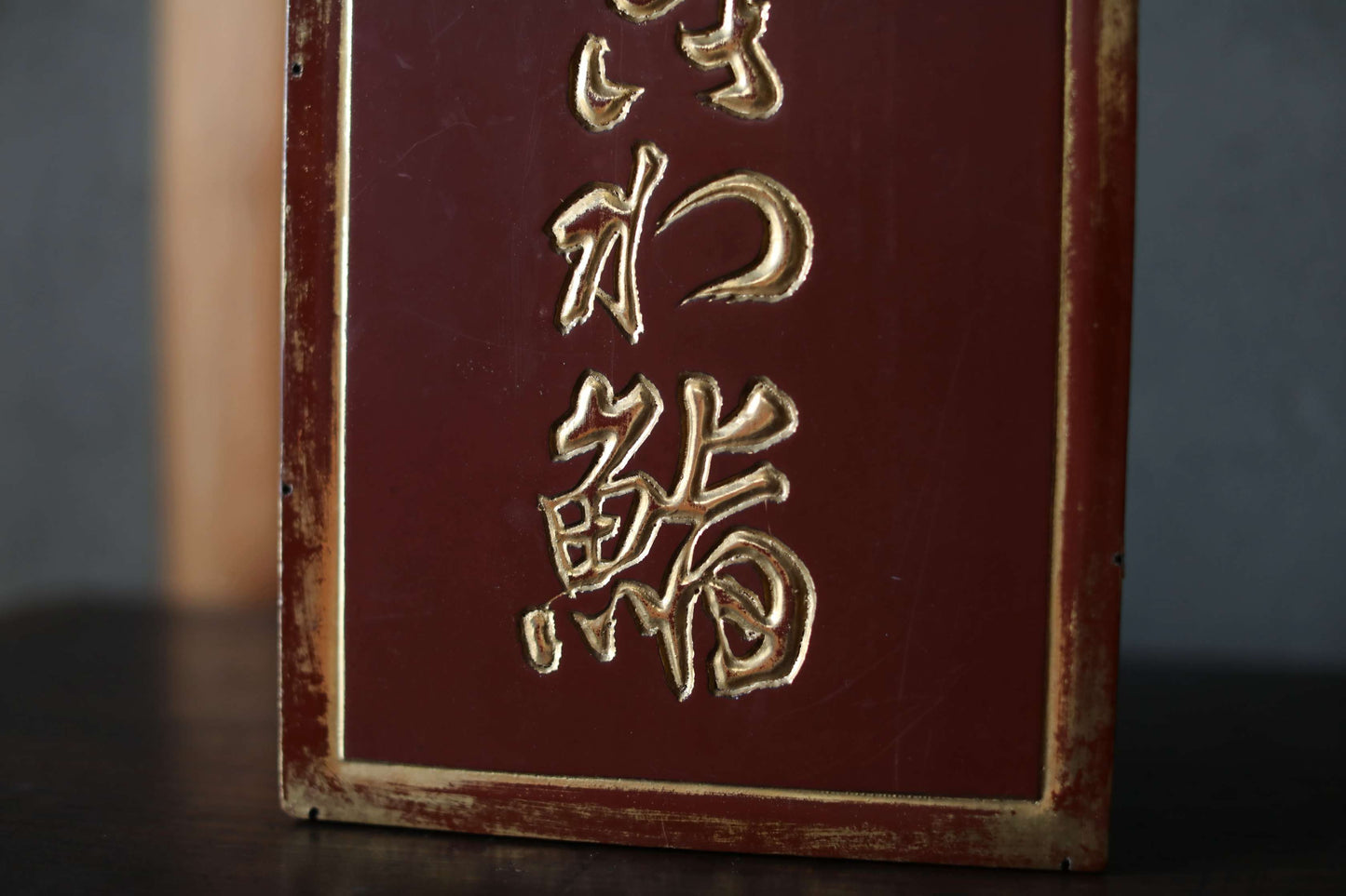 Vintage Japanese Sushi Restaurant Signboard, Wood Carved