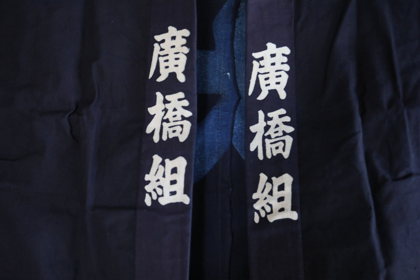 Antique Japanese Jaket Happi: Indigo dye with die-cut patterns, Deadstock