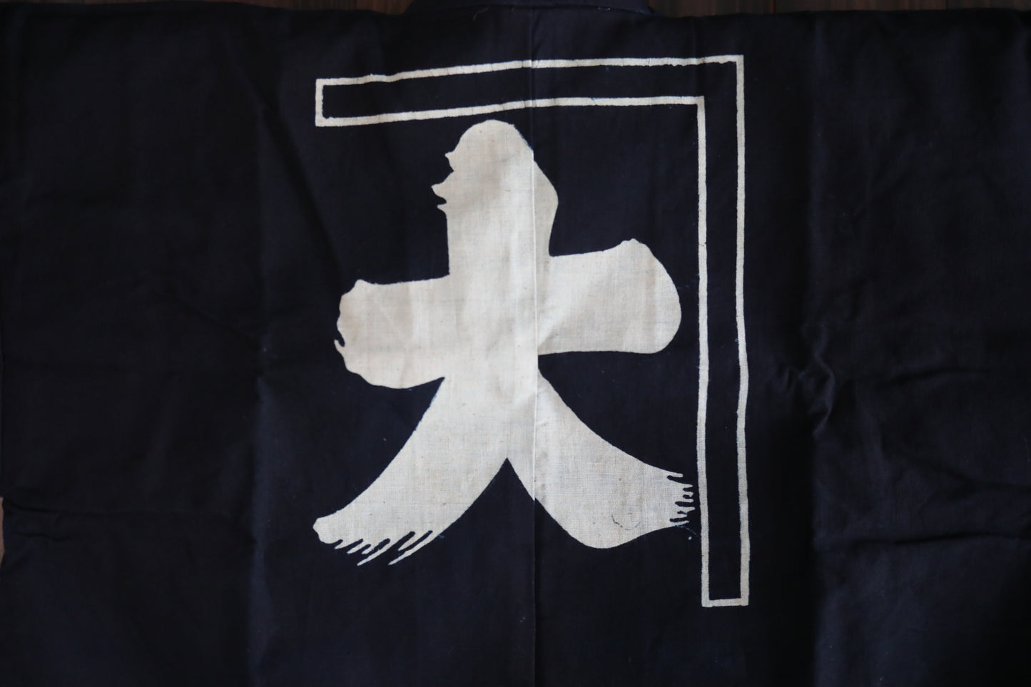 Antique Japanese Jaket Happi: Indigo dye with die-cut patterns, Deadstock