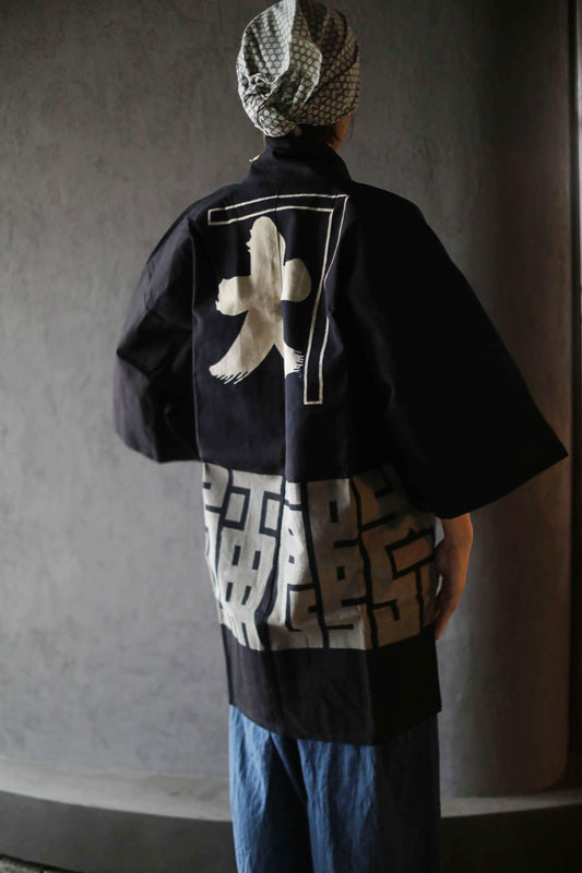 Antique Japanese Jaket Happi: Indigo dye with die-cut patterns, Deadstock
