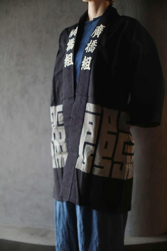 Antique Japanese Jaket Happi: Indigo dye with die-cut patterns, Deadstock