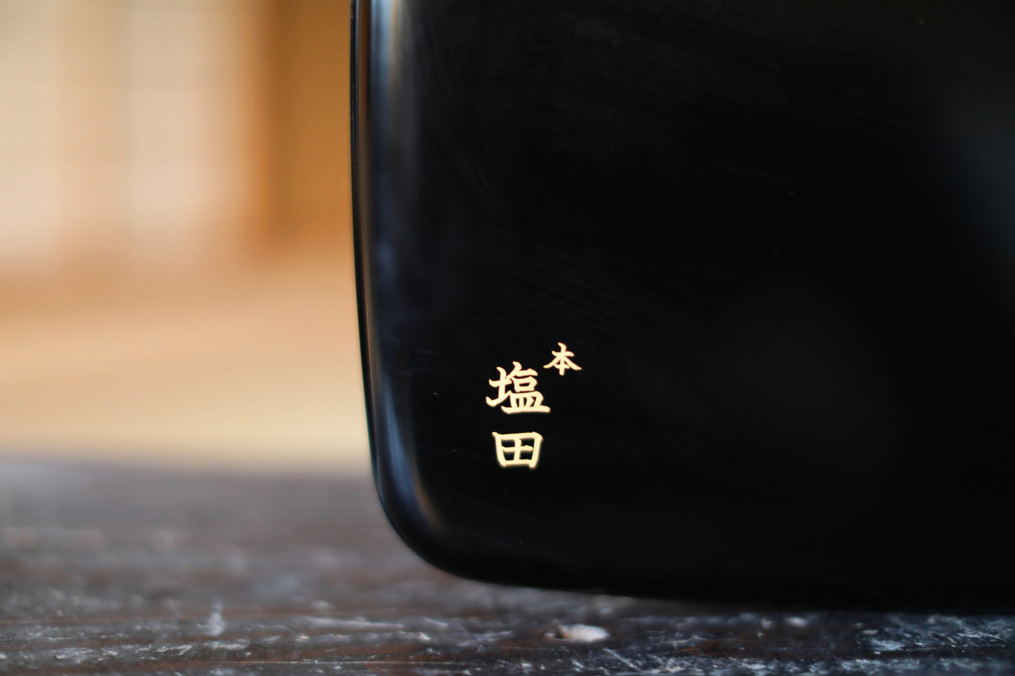 Japanese Lacquer Tray, Obon Black & Gold Family Crest with wooden box (17.9x12.6in/45.5×32cm)