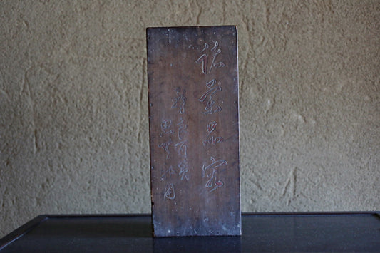 Antique box with caved Kanji calligraphy wood hand craft