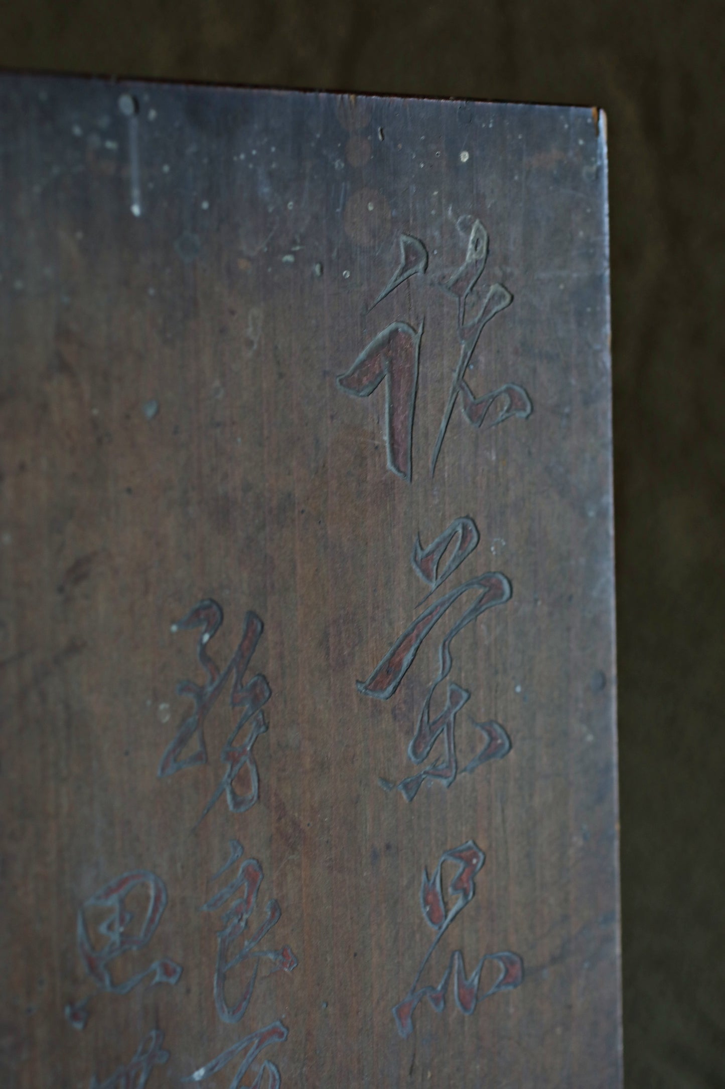 Antique box with caved Kanji calligraphy wood hand craft