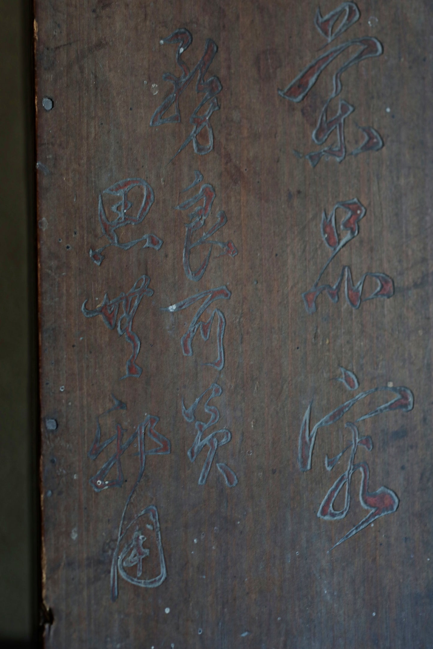 Antique box with caved Kanji calligraphy wood hand craft