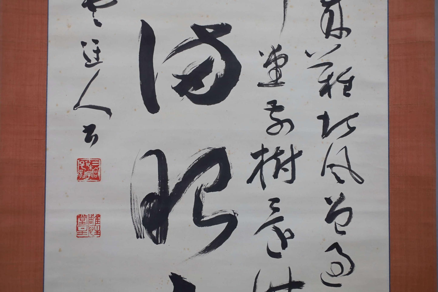 a collection of Chinese characters, some of which are in black ink, arranged in a vertical format. The characters vary in size and style, creating a visually interesting composition. There are also two red squares in the image, which appear to be symbols or notations related to the Chinese characters.