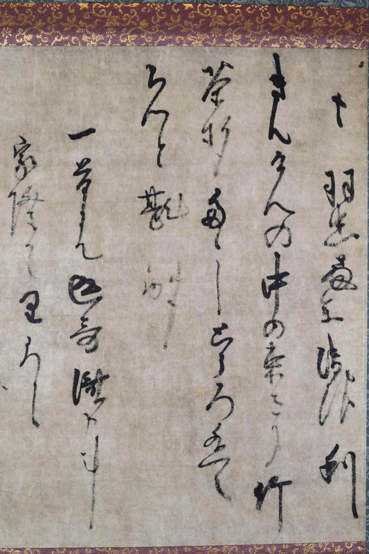 Japanese Hanging Scroll - Rikyu Calligraphy Print with Wooden Box | Tea Room Decor
