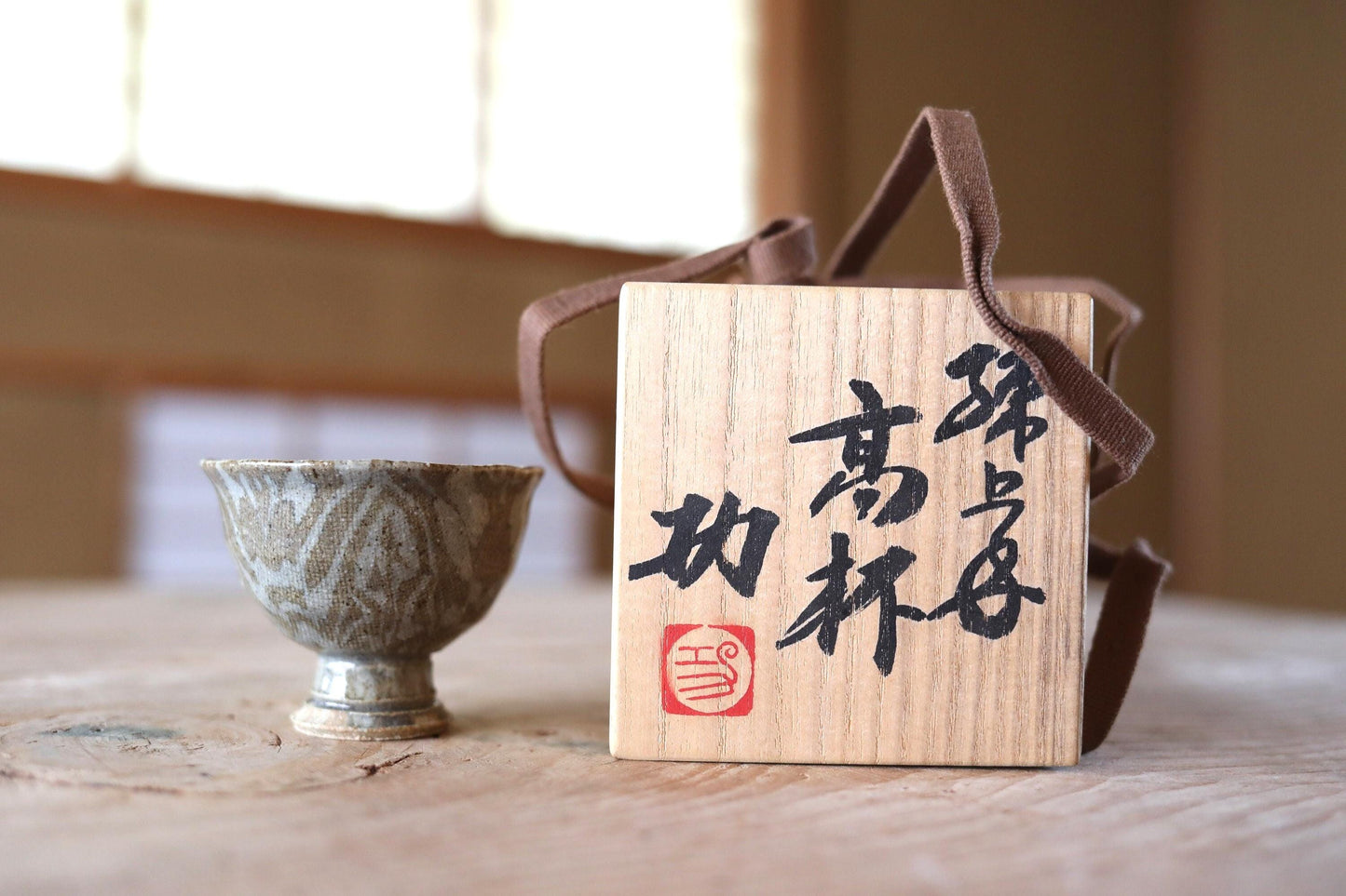 Vintage Japanese Sake Cup – Marble Glaze Guinomi with Signed Wooden Box Gift