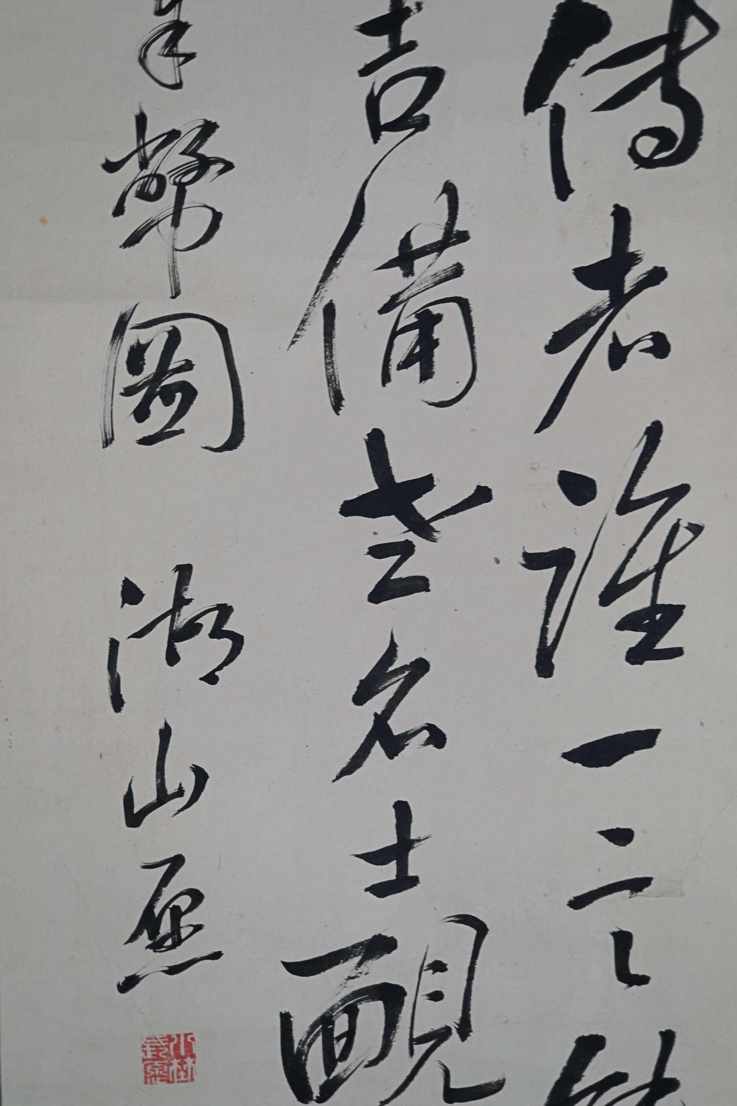 Japanese Hanging Scroll - Vintage Kakejiku Calligraphy Art | Zen Kanji Silk Painting