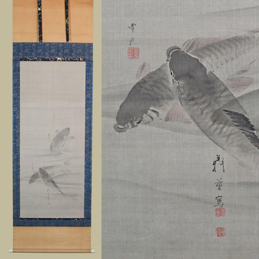 Japanese Koi Scroll - Antique Hanging Scroll Silk Paper with Watercolor Carp Painting