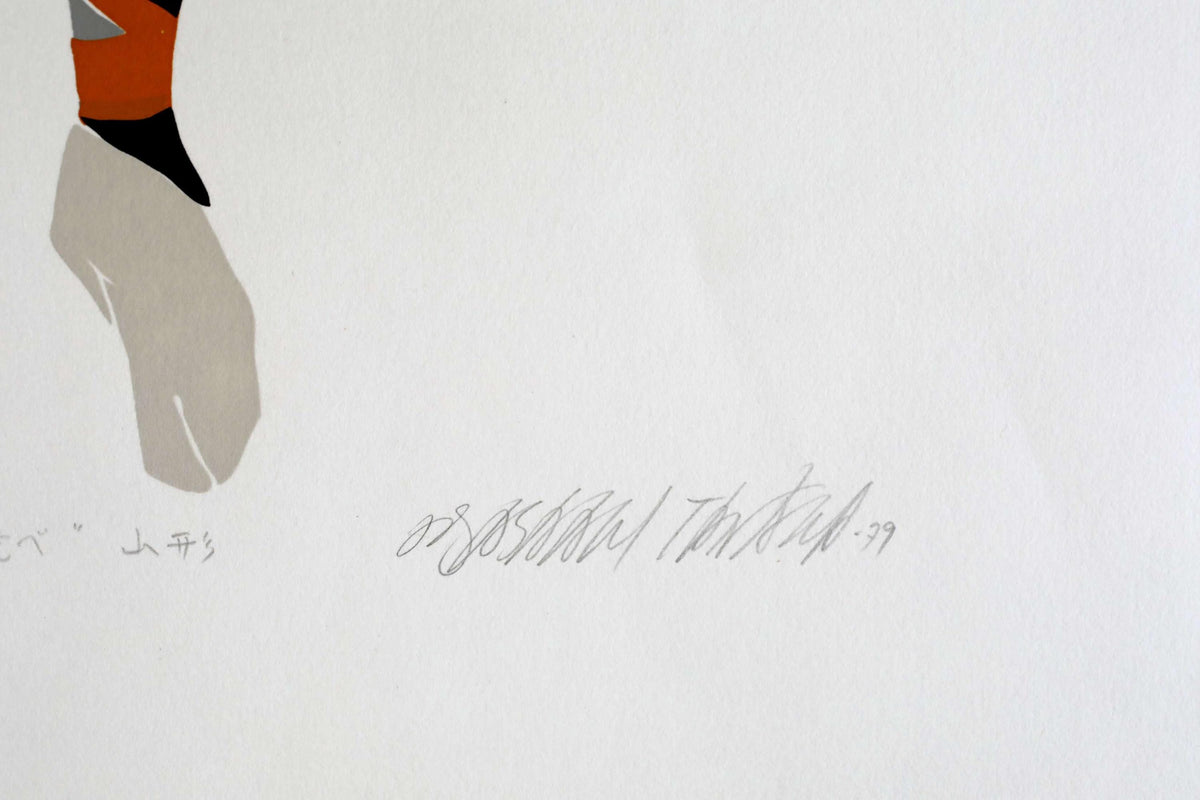 The image is a simple, minimalist artwork featuring a stylized figure in a black and white color scheme.