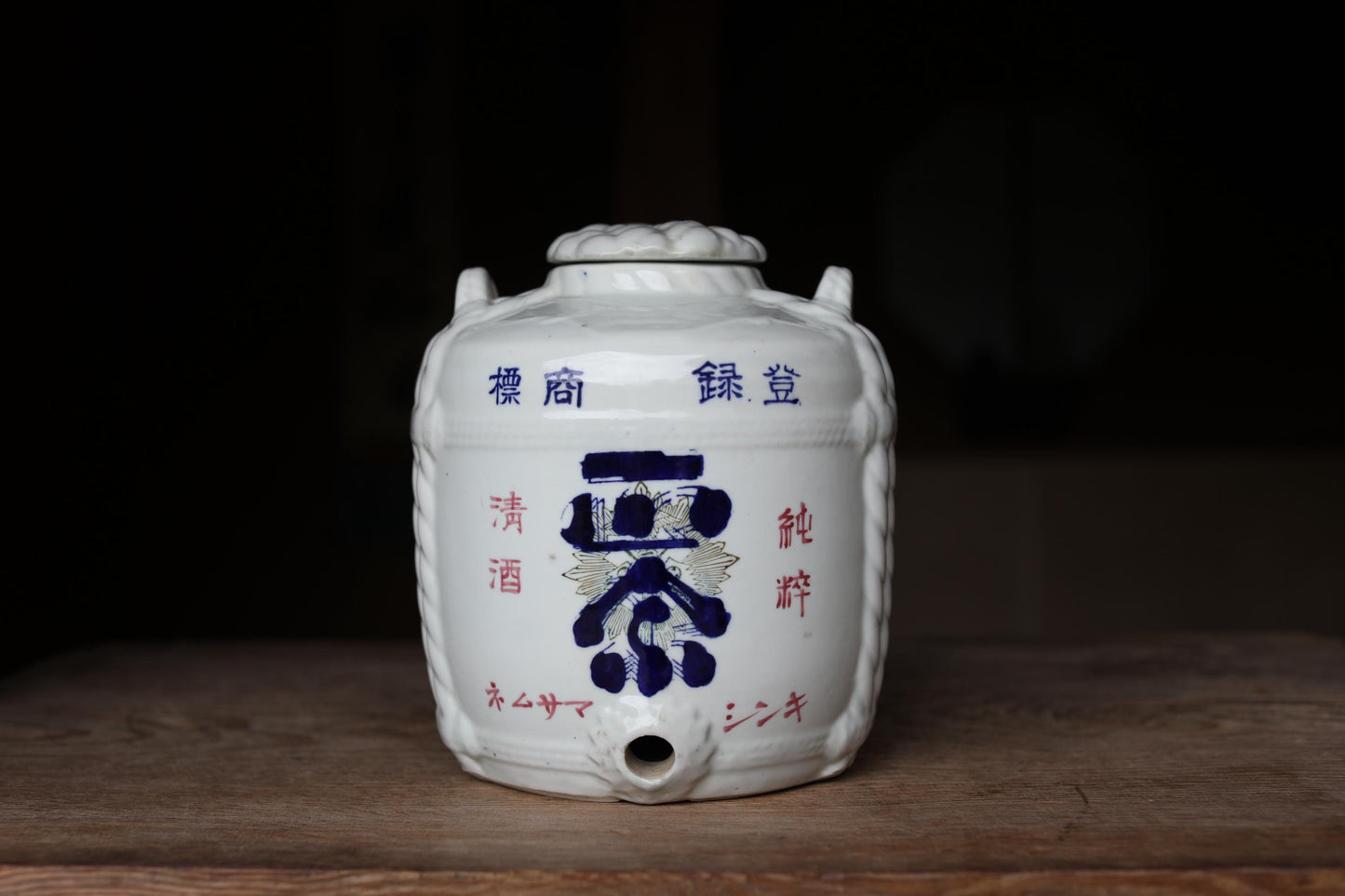 Antique Sake Jar – Japanese Porcelain Bottle with Masamune Calligraphy, Indigo Blue